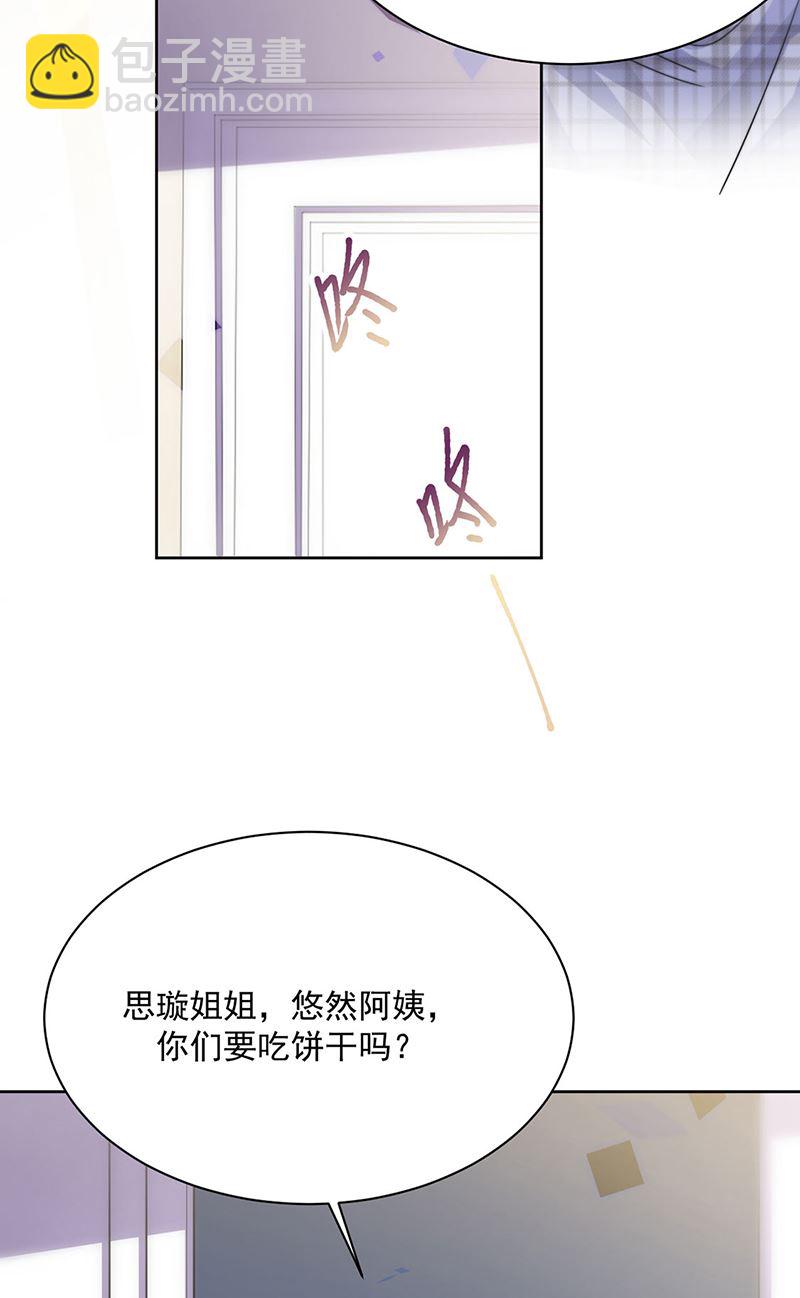 《惹上首席总裁千金归来》第231话 去找他！ 第19页