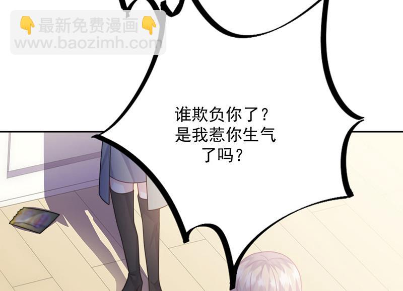 《惹上首席总裁千金归来》第231话 去找他！ 第27页