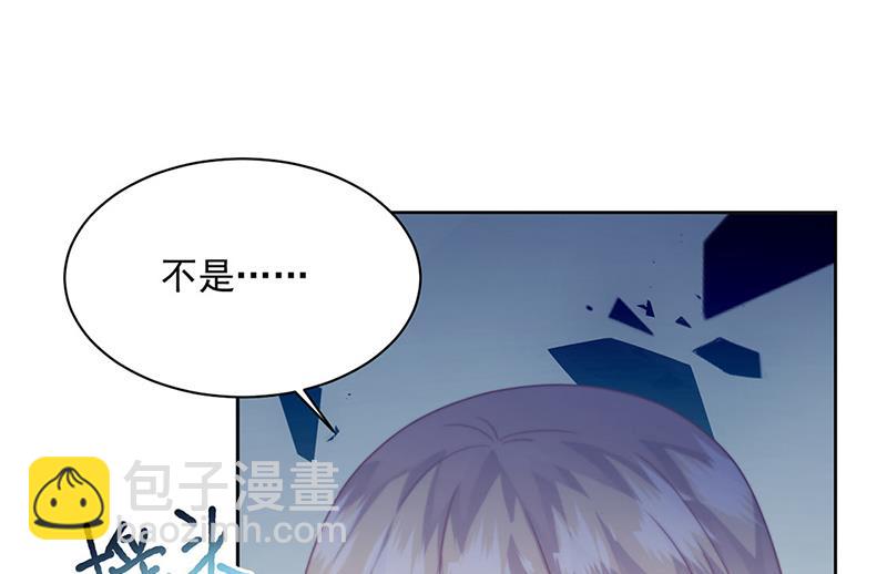《惹上首席总裁千金归来》第231话 去找他！ 第29页