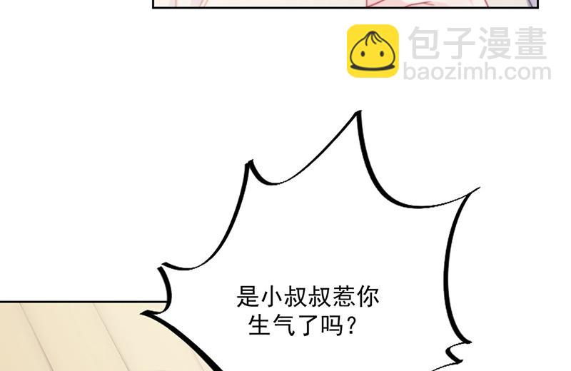 《惹上首席总裁千金归来》第231话 去找他！ 第31页