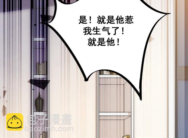 《惹上首席总裁千金归来》第231话 去找他！ 第37页