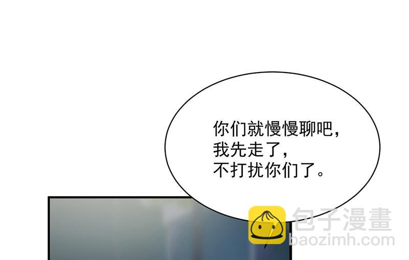 《惹上首席总裁千金归来》第233话 重新追求你 第10页