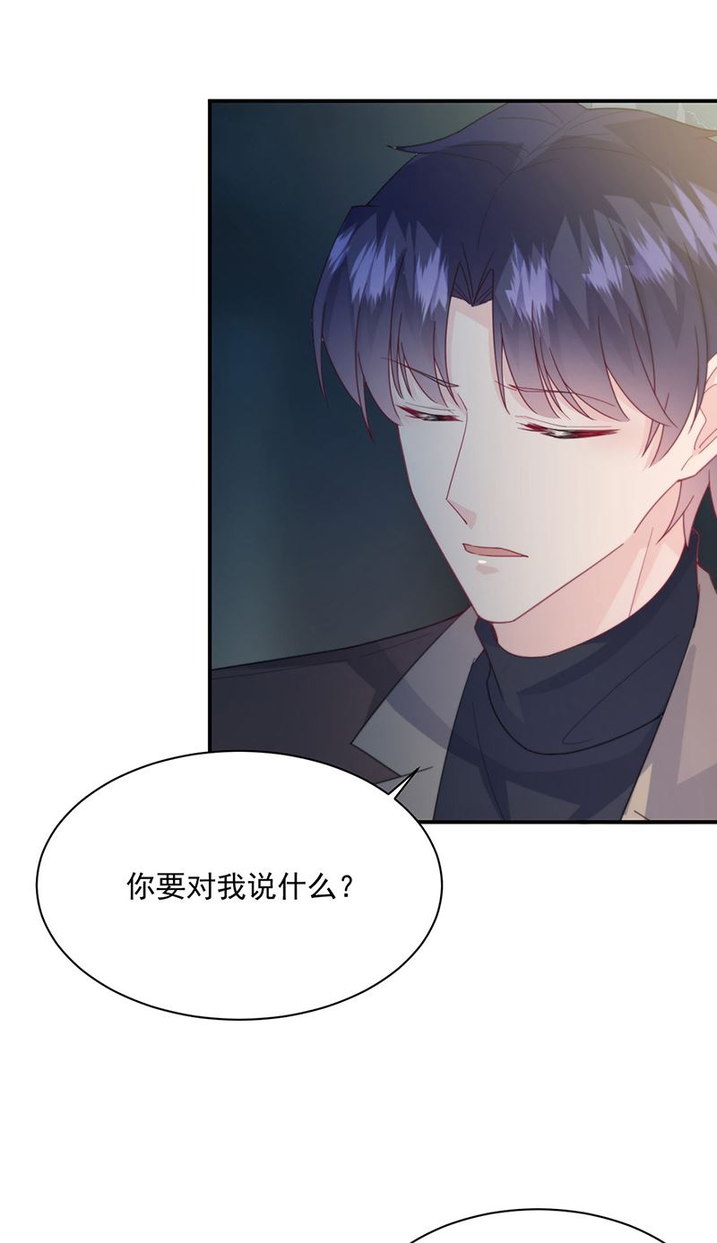 《惹上首席总裁千金归来》第233话 重新追求你 第13页