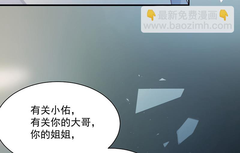 《惹上首席总裁千金归来》第233话 重新追求你 第16页