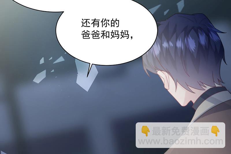 《惹上首席总裁千金归来》第233话 重新追求你 第17页