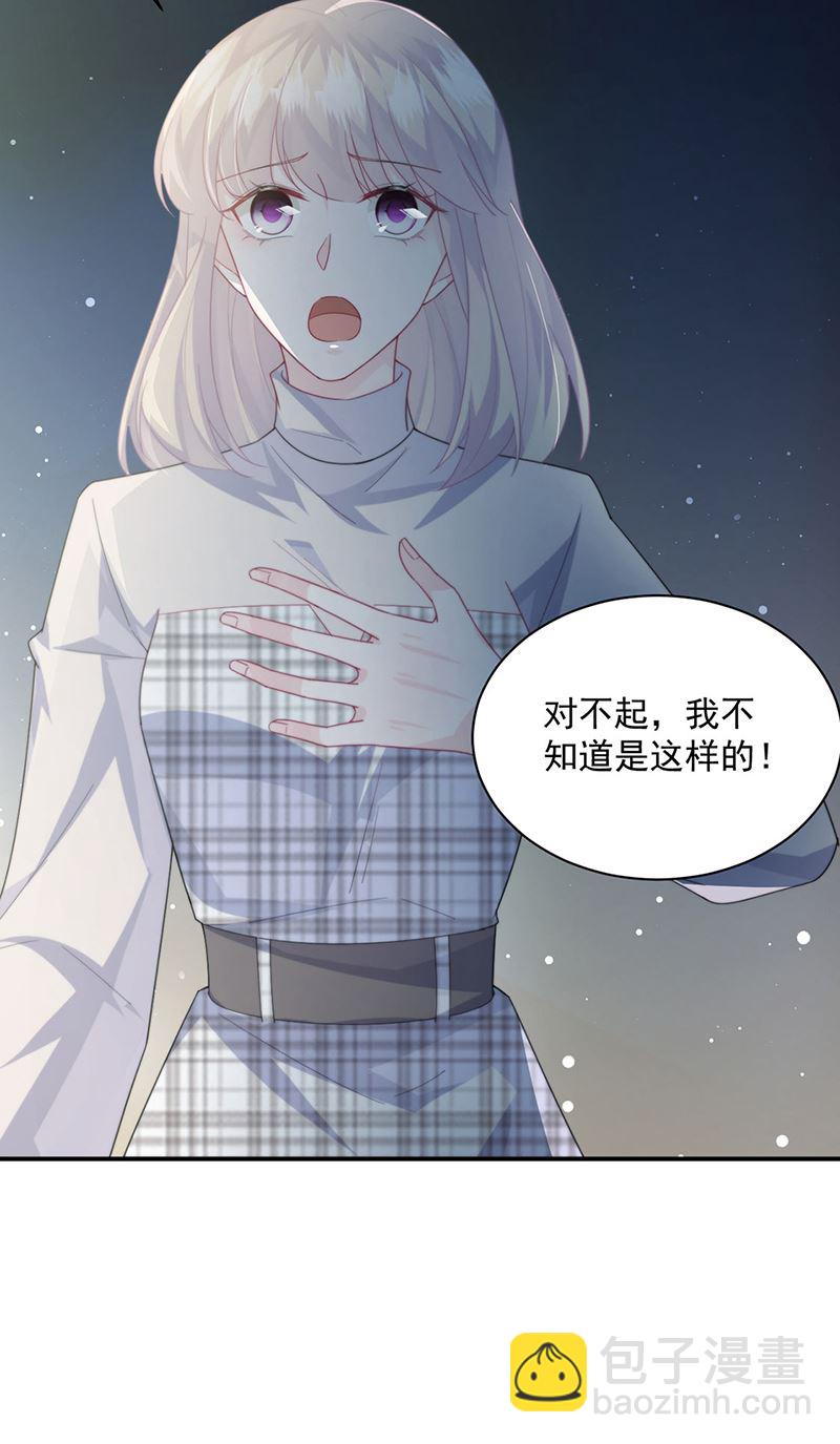 《惹上首席总裁千金归来》第233话 重新追求你 第21页