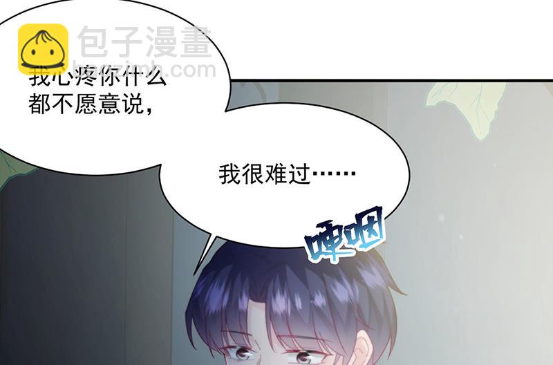 《惹上首席总裁千金归来》第233话 重新追求你 第26页