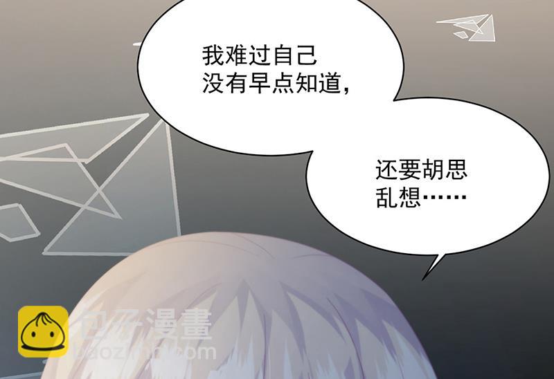 《惹上首席总裁千金归来》第233话 重新追求你 第29页