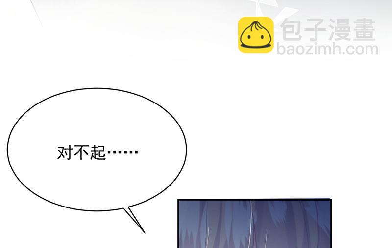 《惹上首席总裁千金归来》第233话 重新追求你 第32页