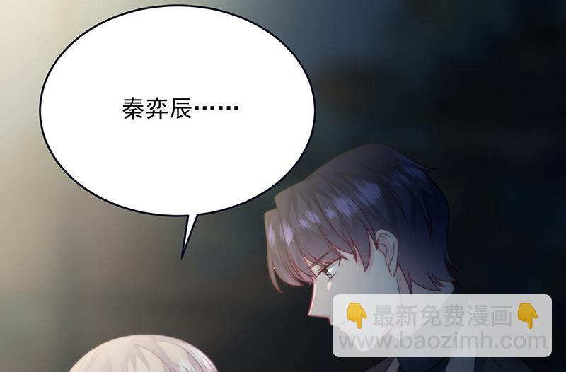 《惹上首席总裁千金归来》第233话 重新追求你 第38页