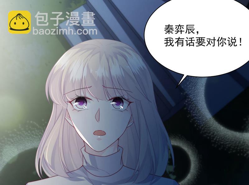 《惹上首席总裁千金归来》第233话 重新追求你 第7页