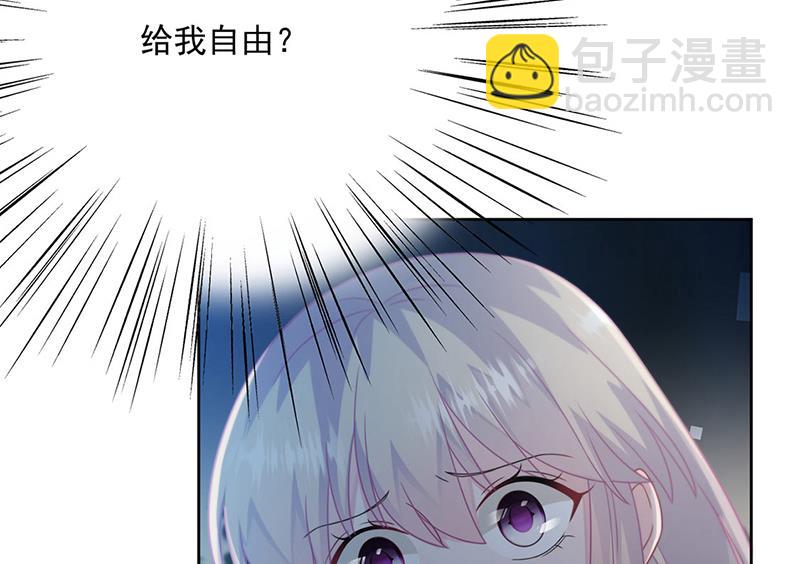 《惹上首席总裁千金归来》第232话 偷听 第11页