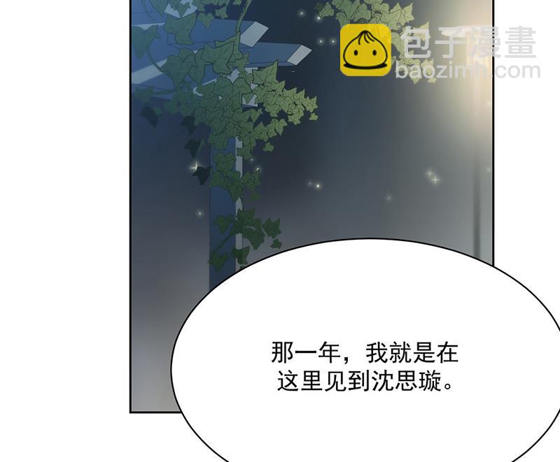 《惹上首席总裁千金归来》第232话 偷听 第17页