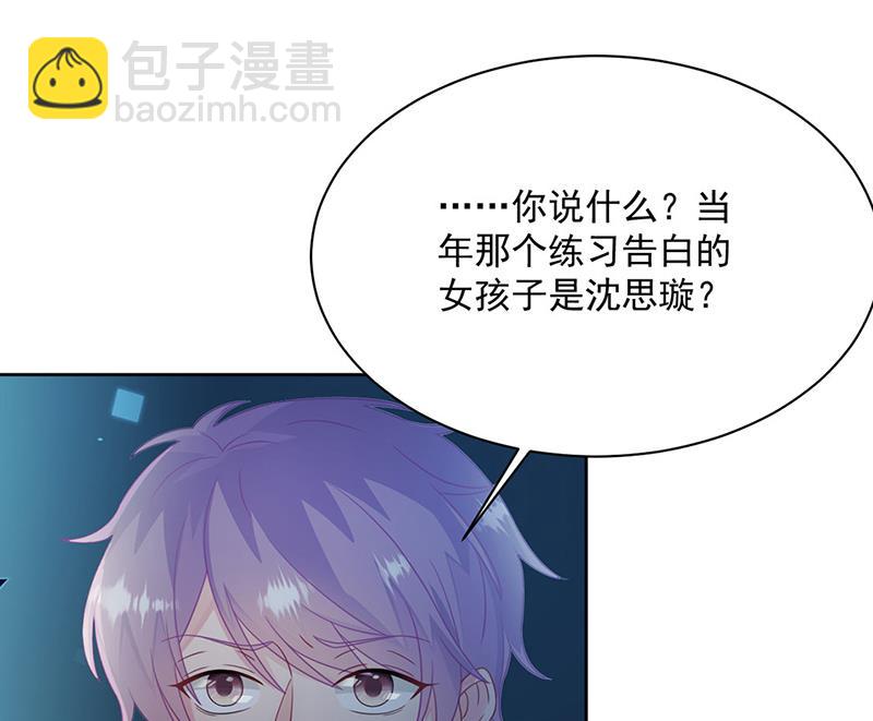 《惹上首席总裁千金归来》第232话 偷听 第22页