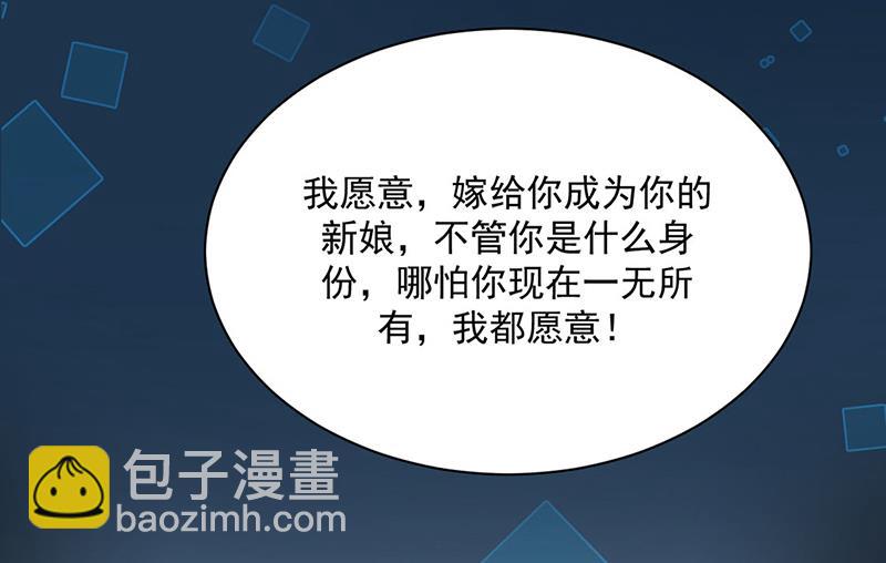 《惹上首席总裁千金归来》第232话 偷听 第29页