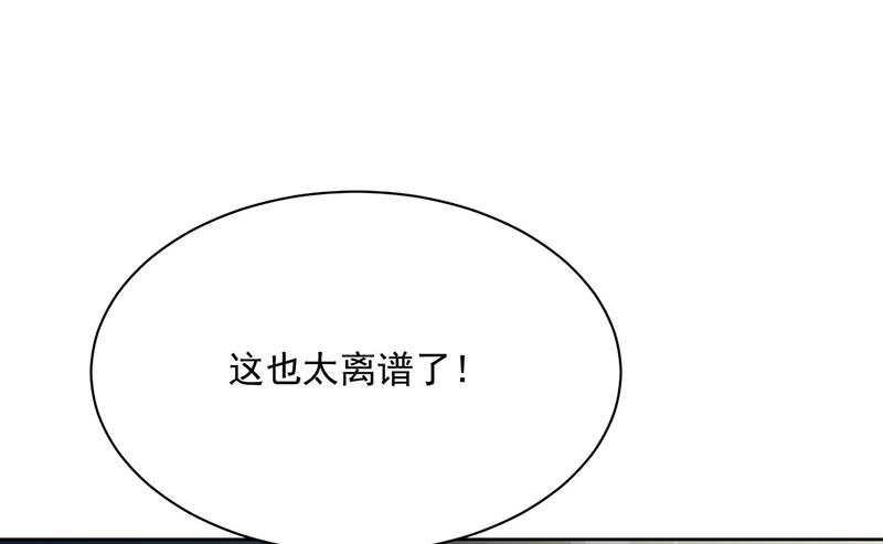 《惹上首席总裁千金归来》第232话 偷听 第36页