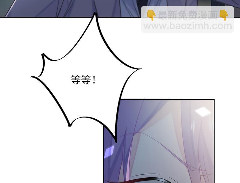 《惹上首席总裁千金归来》第232话 偷听 第38页