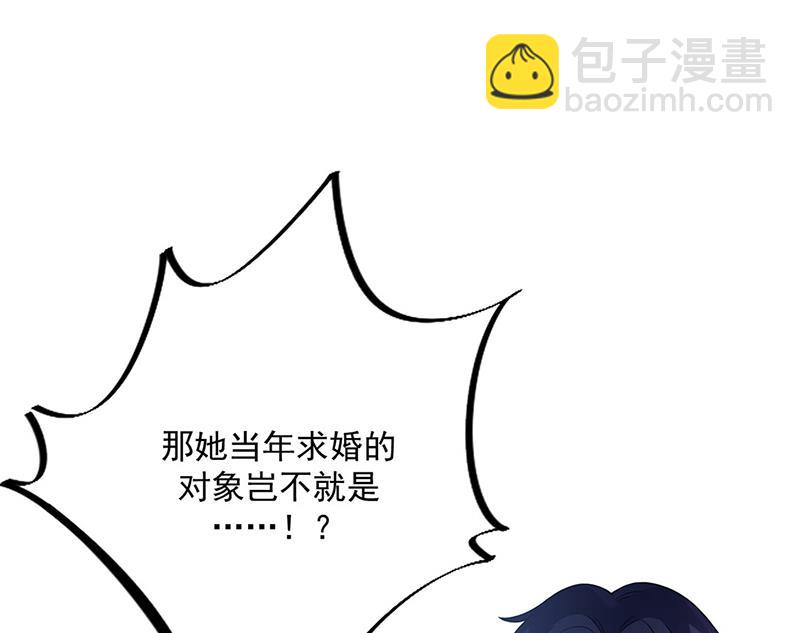《惹上首席总裁千金归来》第232话 偷听 第40页