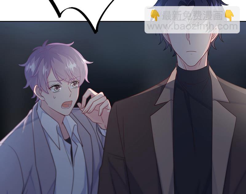 《惹上首席总裁千金归来》第232话 偷听 第41页