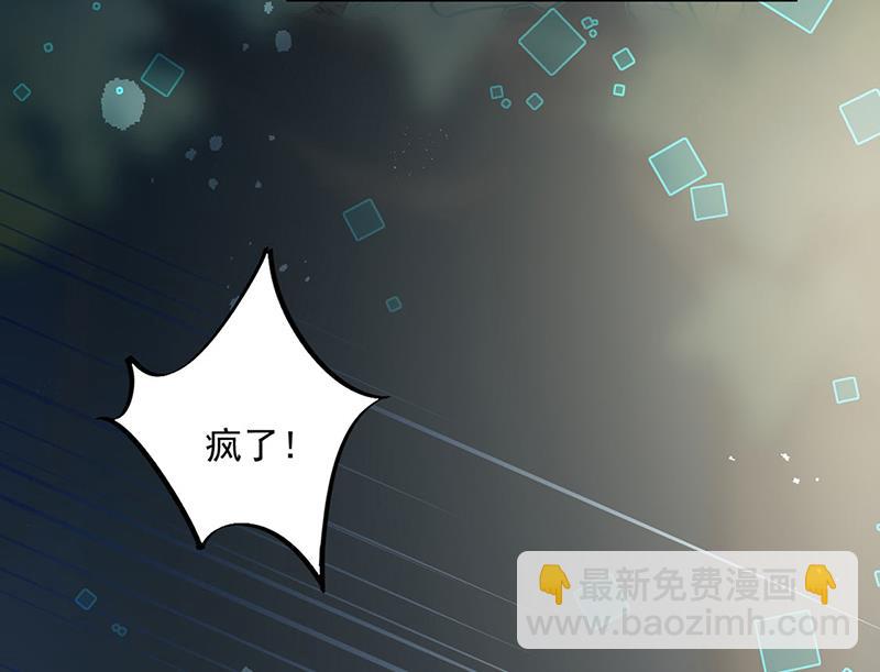 《惹上首席总裁千金归来》第232话 偷听 第45页