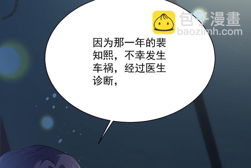 《惹上首席总裁千金归来》第232话 偷听 第49页