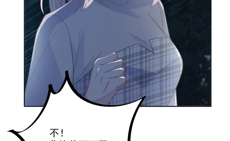 《惹上首席总裁千金归来》第234话 你选择了我 第24页