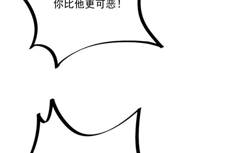 《惹上首席总裁千金归来》第234话 你选择了我 第25页