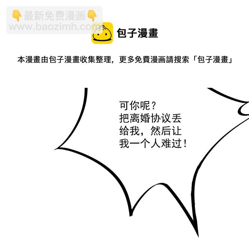 《惹上首席总裁千金归来》第234话 你选择了我 第28页