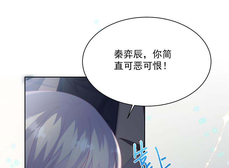 《惹上首席总裁千金归来》第234话 你选择了我 第29页