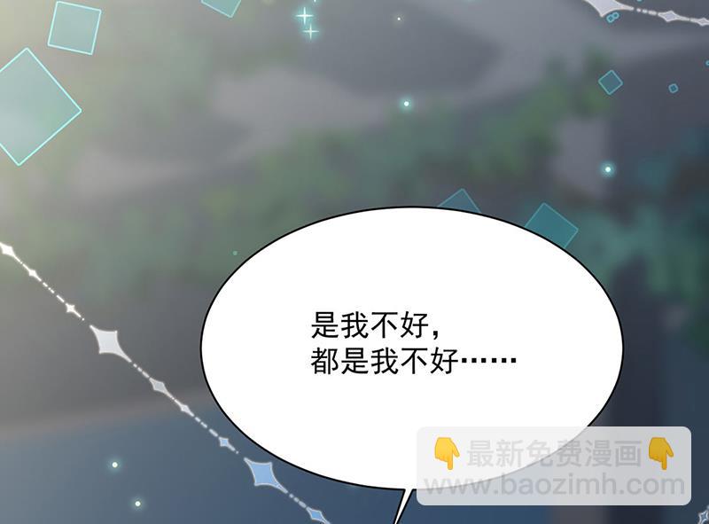 《惹上首席总裁千金归来》第234话 你选择了我 第31页