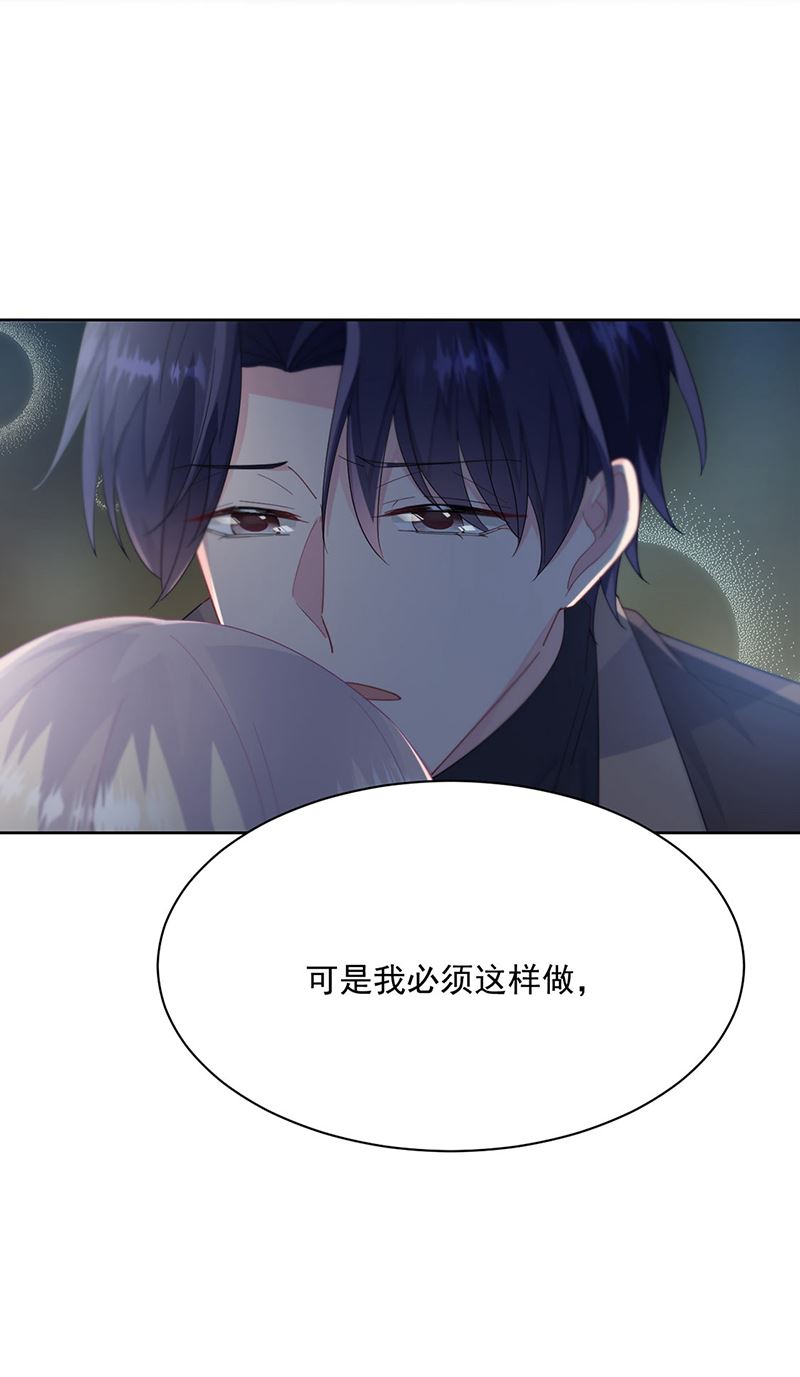 《惹上首席总裁千金归来》第234话 你选择了我 第35页