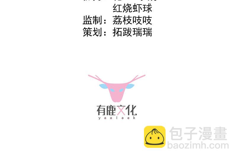 《惹上首席总裁千金归来》第234话 你选择了我 第3页