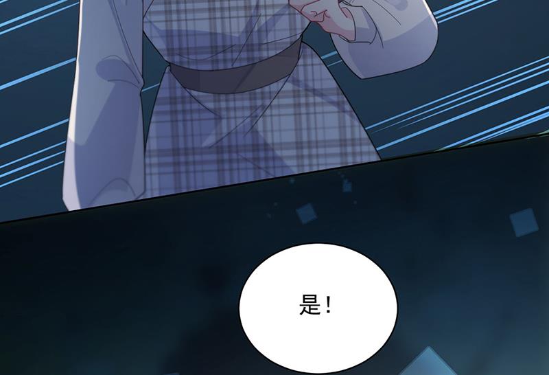 《惹上首席总裁千金归来》第234话 你选择了我 第7页