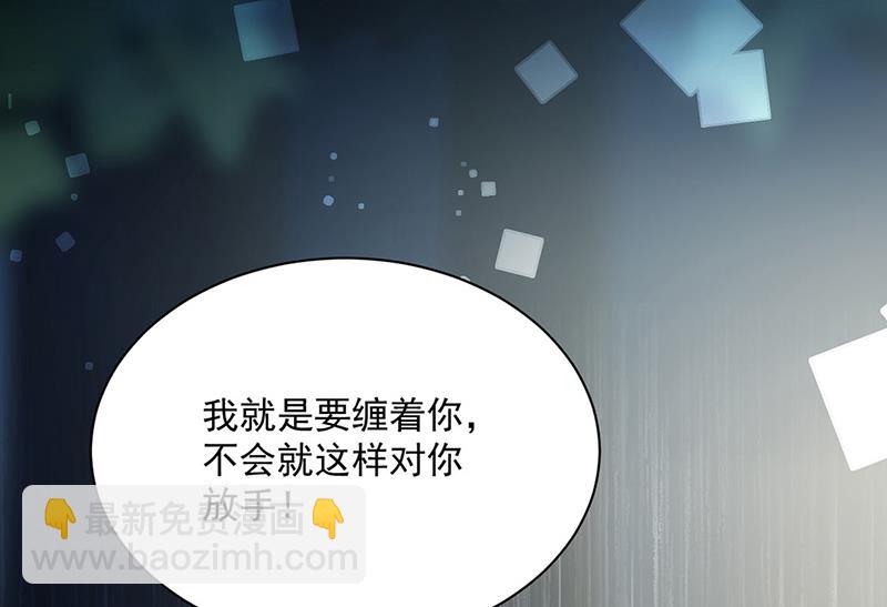 《惹上首席总裁千金归来》第234话 你选择了我 第8页