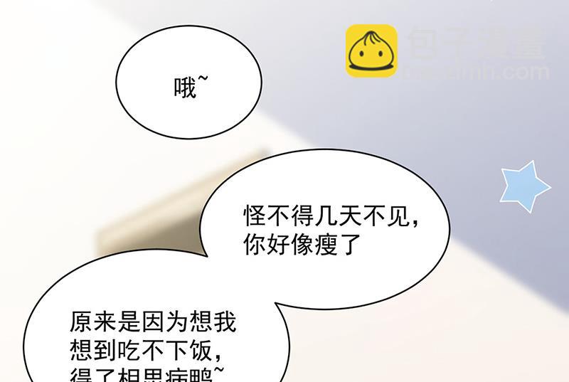 《惹上首席总裁千金归来》第236话 秦家 第10页