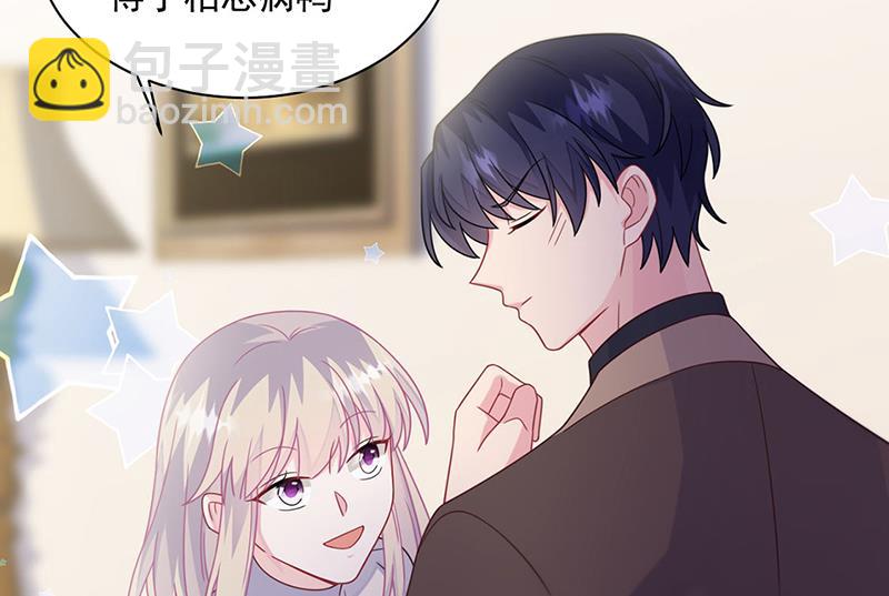 《惹上首席总裁千金归来》第236话 秦家 第11页