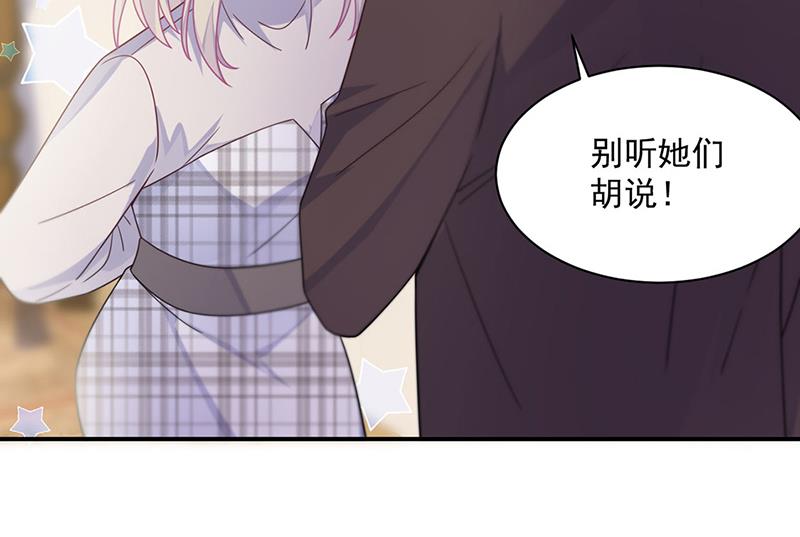 《惹上首席总裁千金归来》第236话 秦家 第12页
