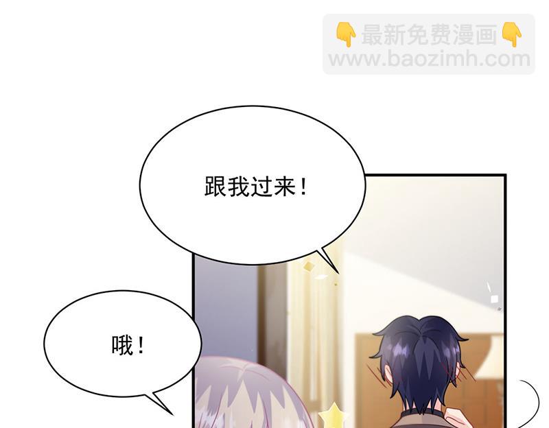 《惹上首席总裁千金归来》第236话 秦家 第13页