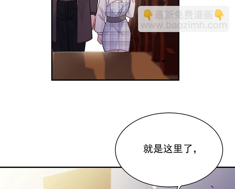 《惹上首席总裁千金归来》第236话 秦家 第17页