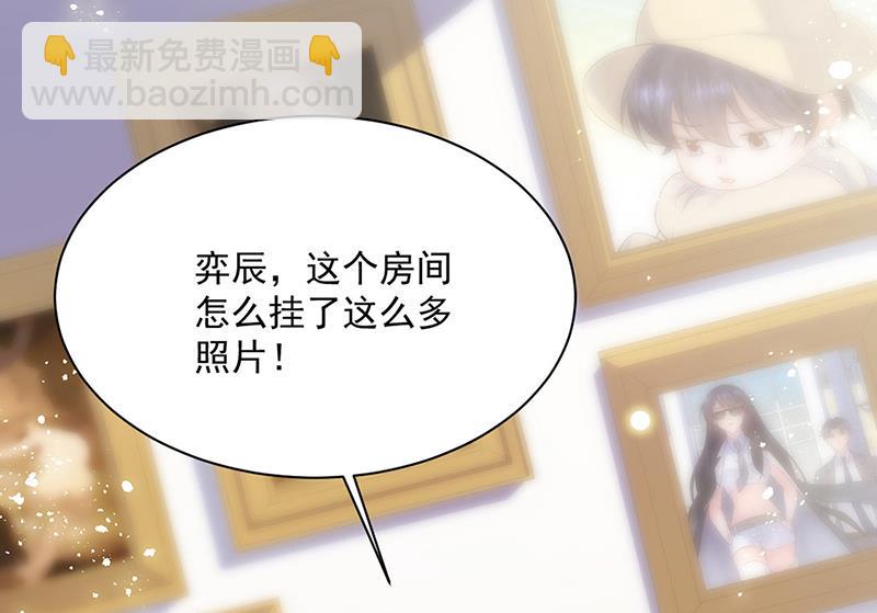 《惹上首席总裁千金归来》第236话 秦家 第29页