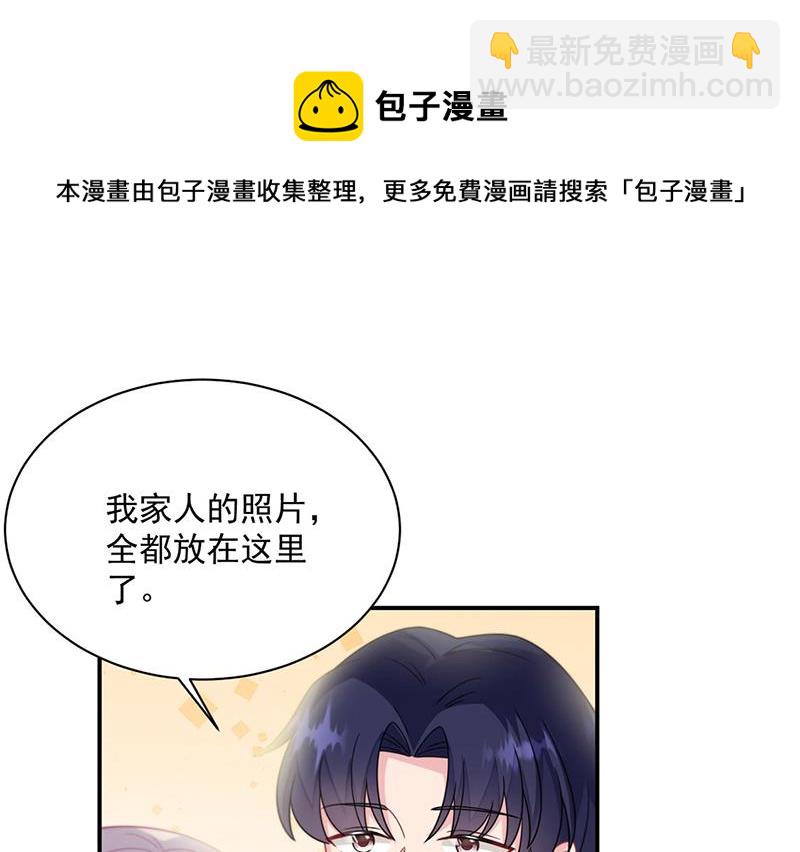 《惹上首席总裁千金归来》第236话 秦家 第32页
