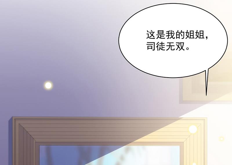 《惹上首席总裁千金归来》第236话 秦家 第34页