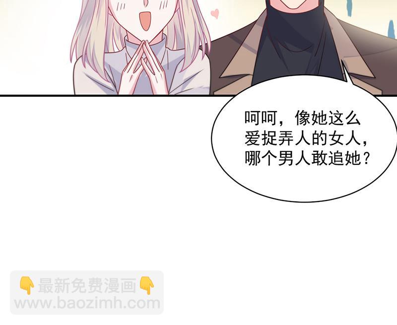 《惹上首席总裁千金归来》第236话 秦家 第37页