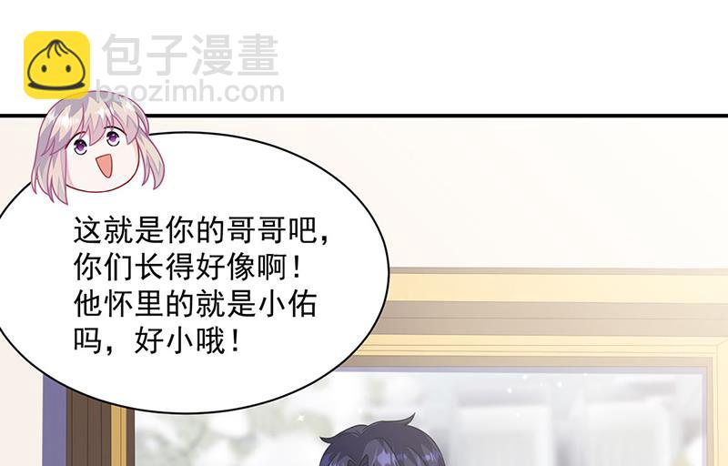 《惹上首席总裁千金归来》第236话 秦家 第38页