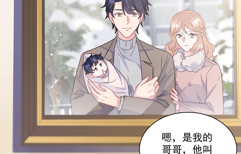 《惹上首席总裁千金归来》第236话 秦家 第39页