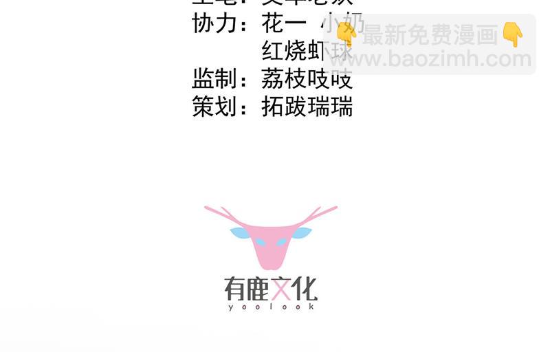 《惹上首席总裁千金归来》第236话 秦家 第3页