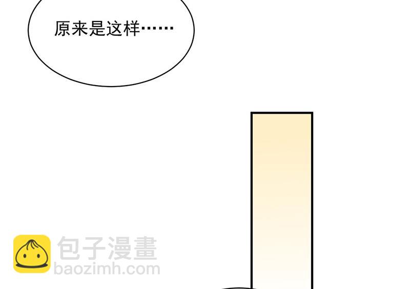 《惹上首席总裁千金归来》第236话 秦家 第43页