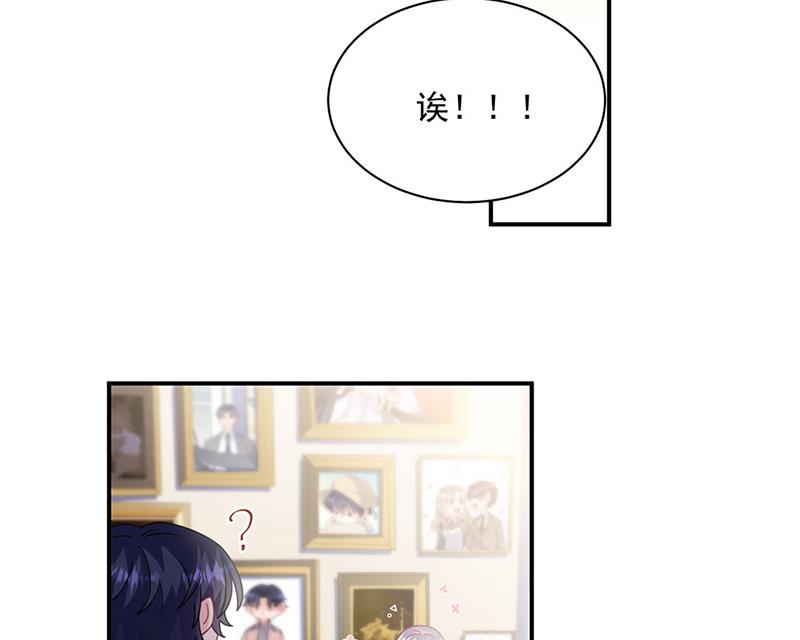 《惹上首席总裁千金归来》第236话 秦家 第44页