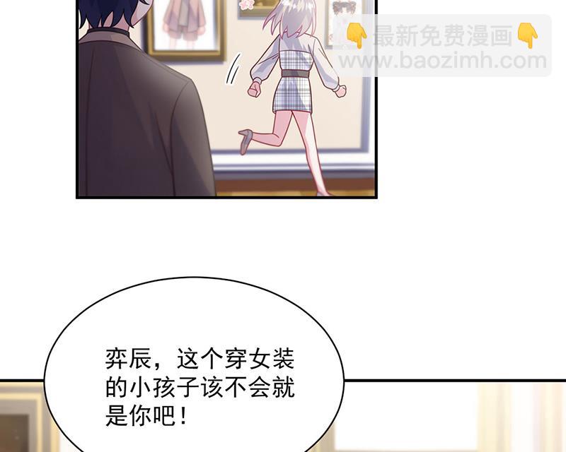 《惹上首席总裁千金归来》第236话 秦家 第45页