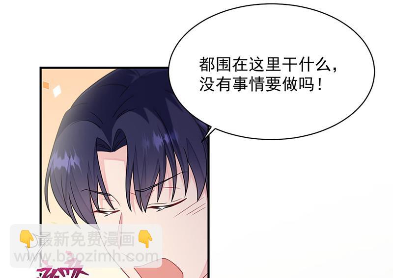 《惹上首席总裁千金归来》第236话 秦家 第8页